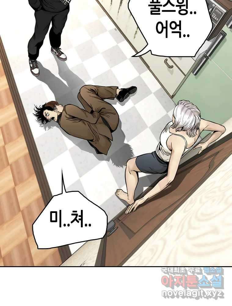 액괴 77화 13