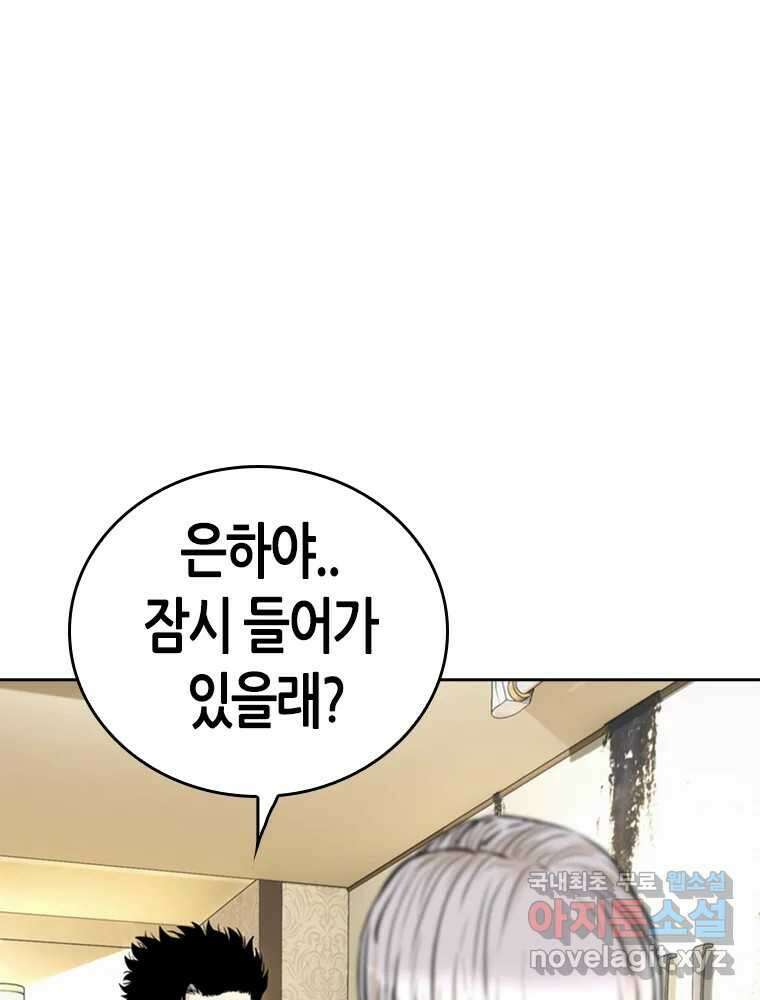액괴 77화 14