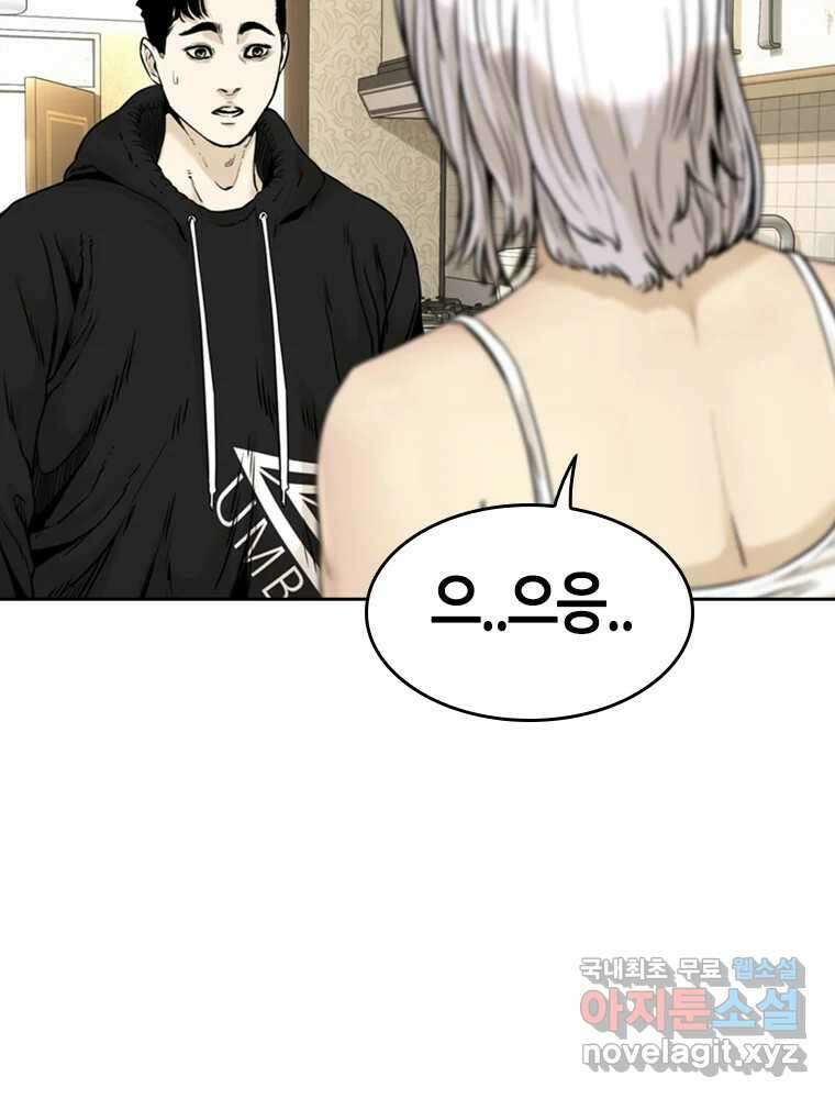액괴 77화 15