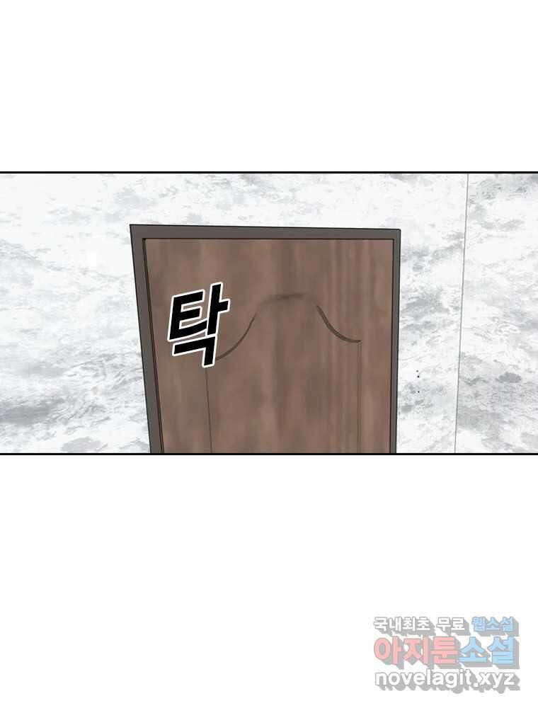 액괴 77화 16