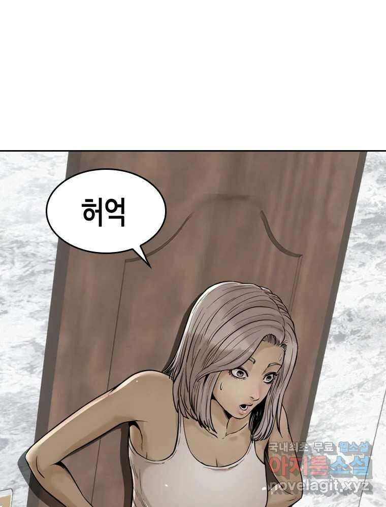 액괴 77화 17