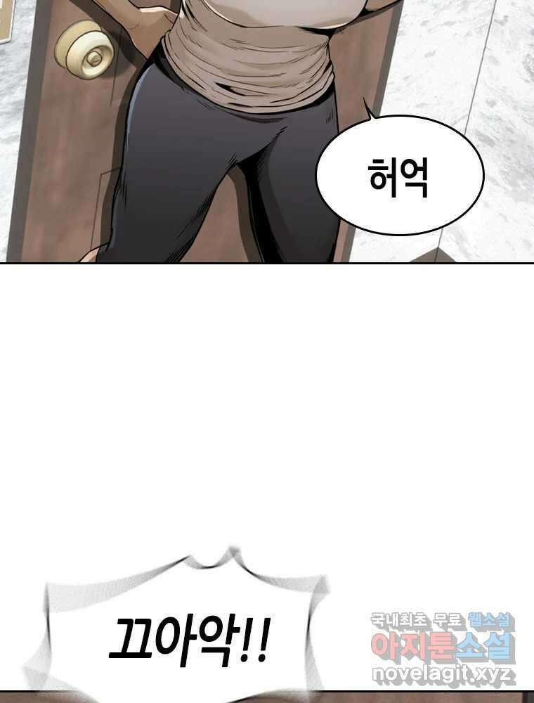 액괴 77화 18