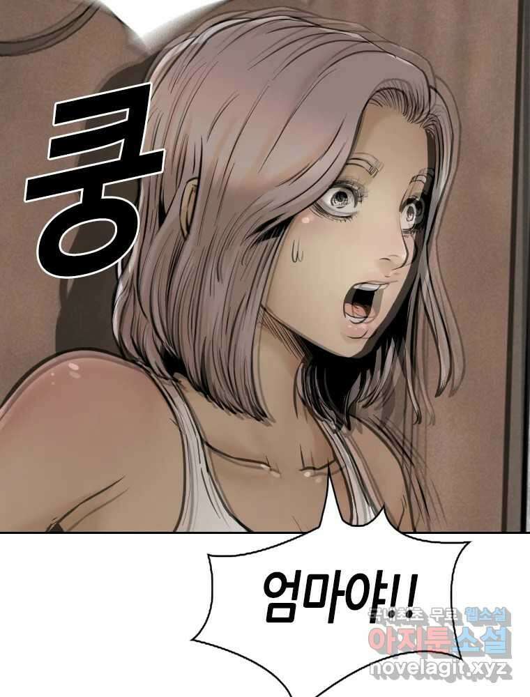 액괴 77화 19