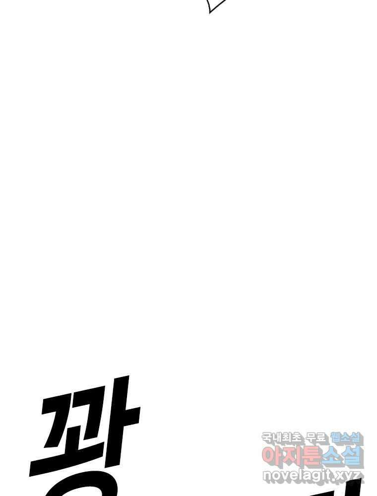 액괴 77화 20