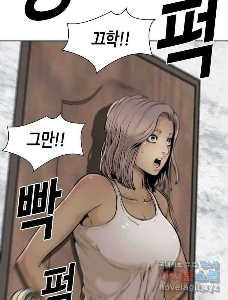액괴 77화 21