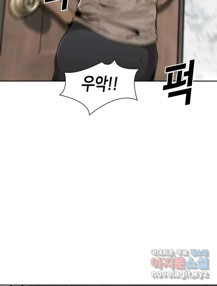 액괴 77화 22