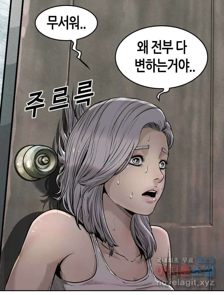 액괴 77화 23