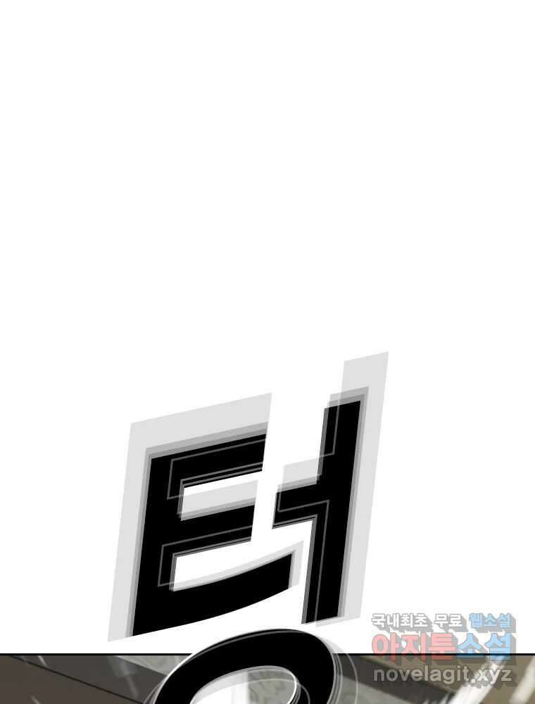 액괴 77화 24