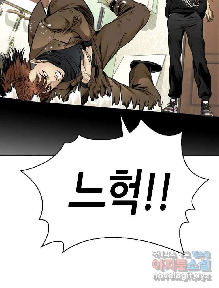 액괴 77화 28
