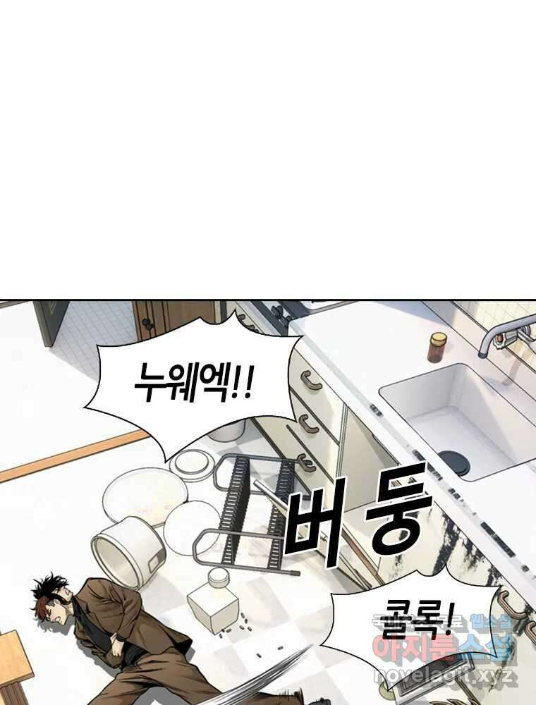 액괴 77화 29