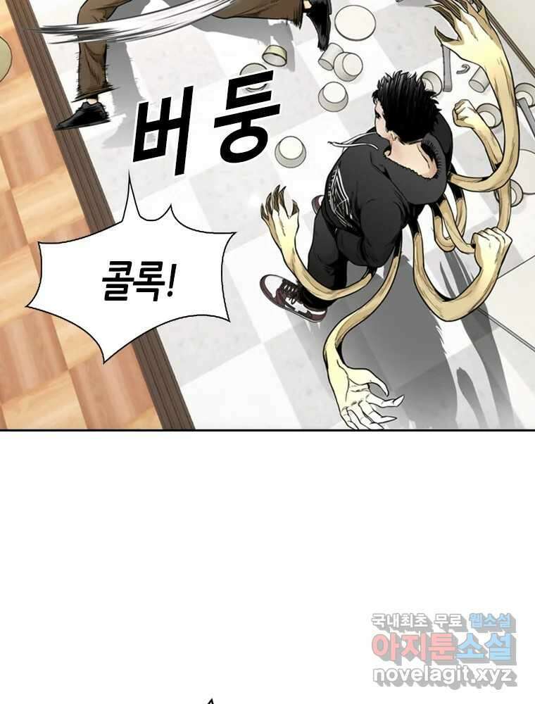 액괴 77화 30