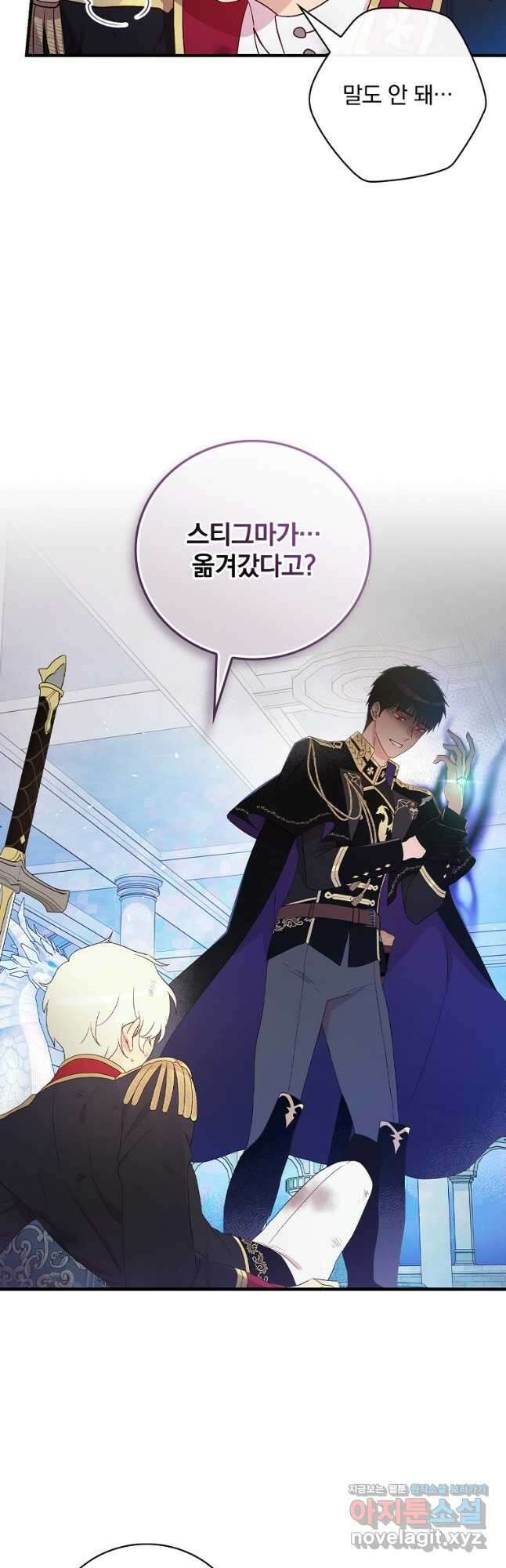 적기사는 눈먼 돈을 좇지 않는다 93화 2