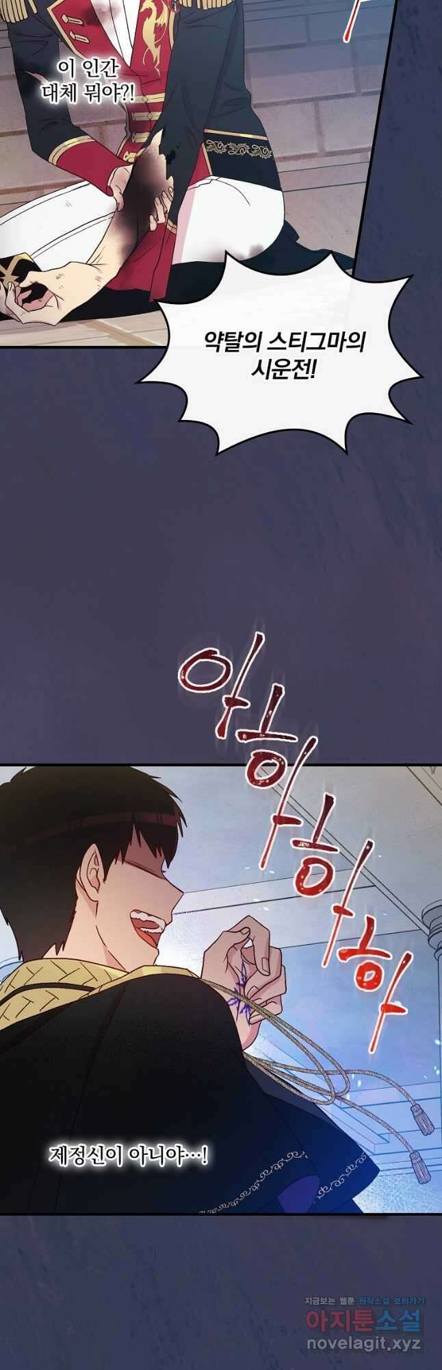 적기사는 눈먼 돈을 좇지 않는다 93화 6