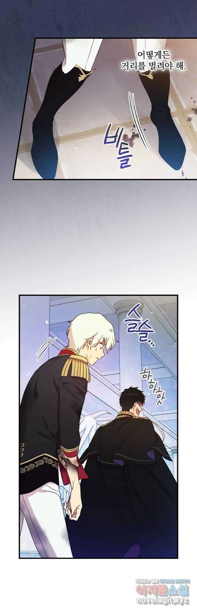 적기사는 눈먼 돈을 좇지 않는다 93화 7