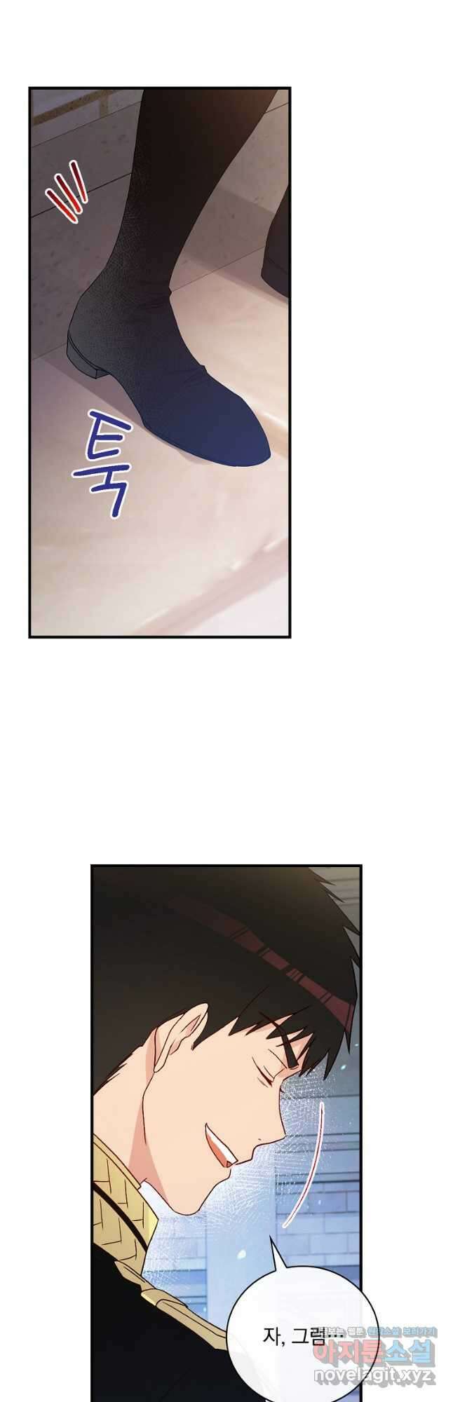 적기사는 눈먼 돈을 좇지 않는다 93화 8
