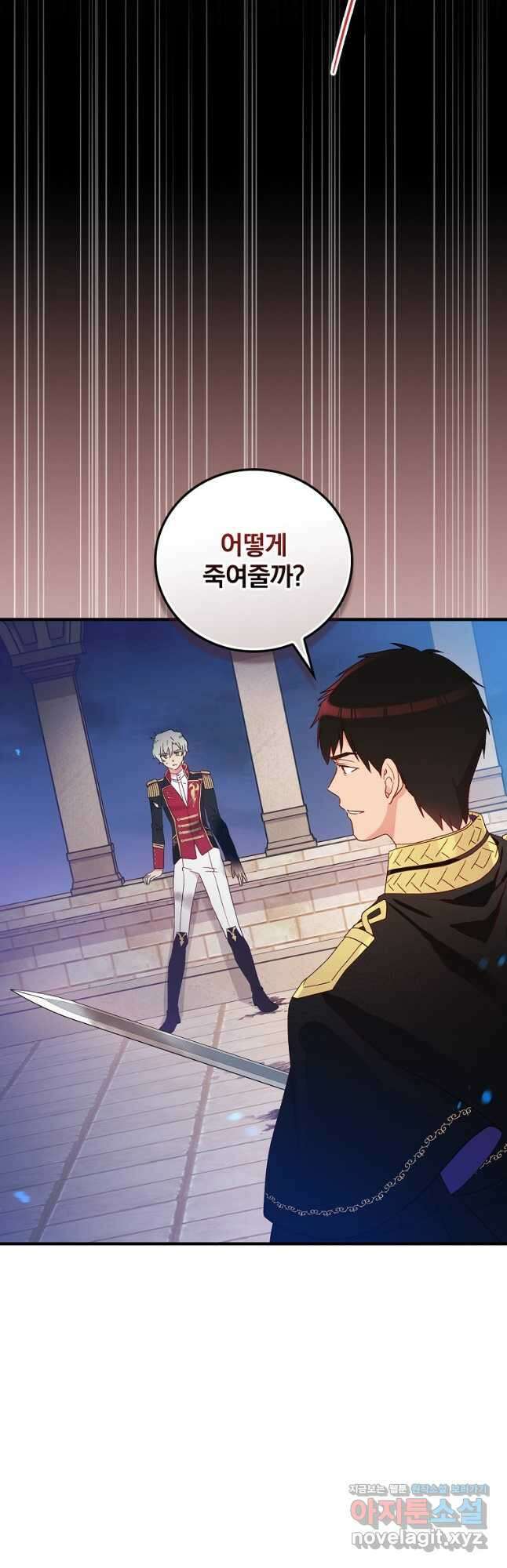 적기사는 눈먼 돈을 좇지 않는다 93화 10