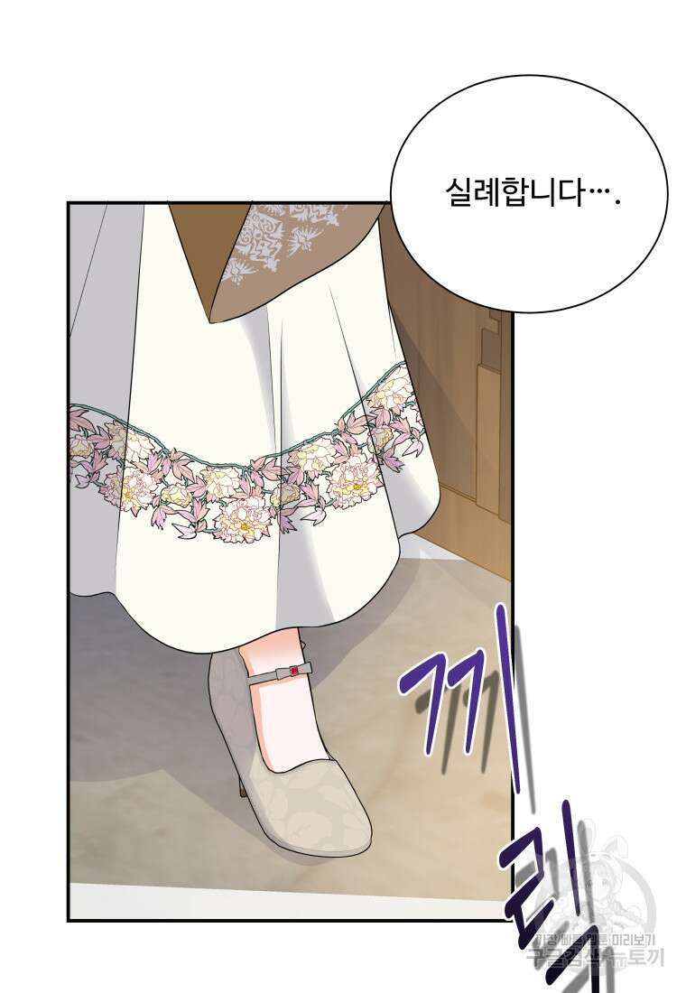 예쁜 애 옆에 예쁜 애 36화 2