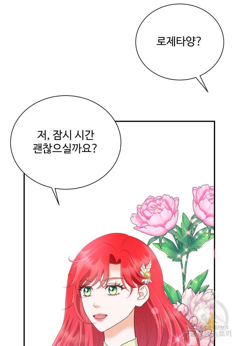 예쁜 애 옆에 예쁜 애 36화 4