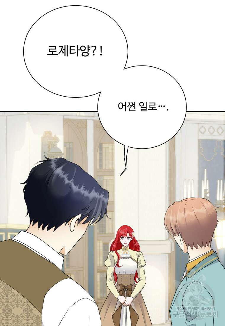 예쁜 애 옆에 예쁜 애 36화 6