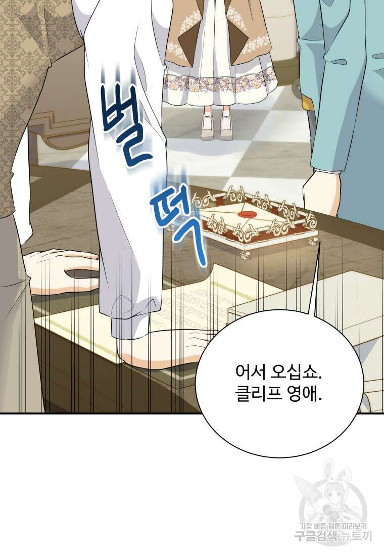 예쁜 애 옆에 예쁜 애 36화 7