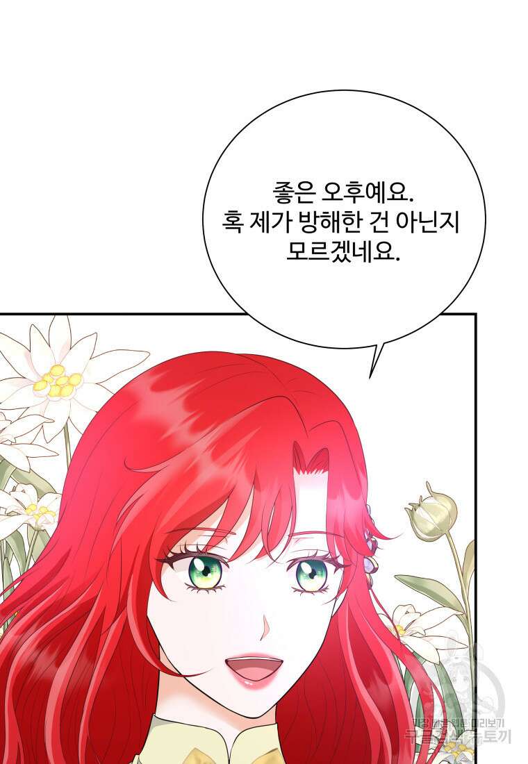 예쁜 애 옆에 예쁜 애 36화 8