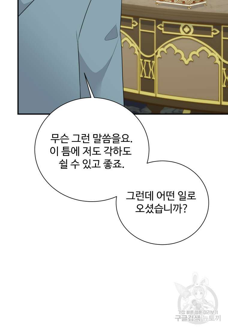 예쁜 애 옆에 예쁜 애 36화 10