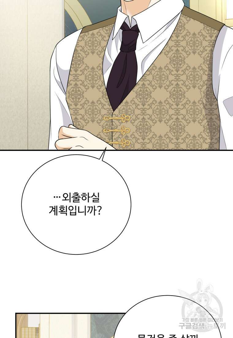 예쁜 애 옆에 예쁜 애 36화 12