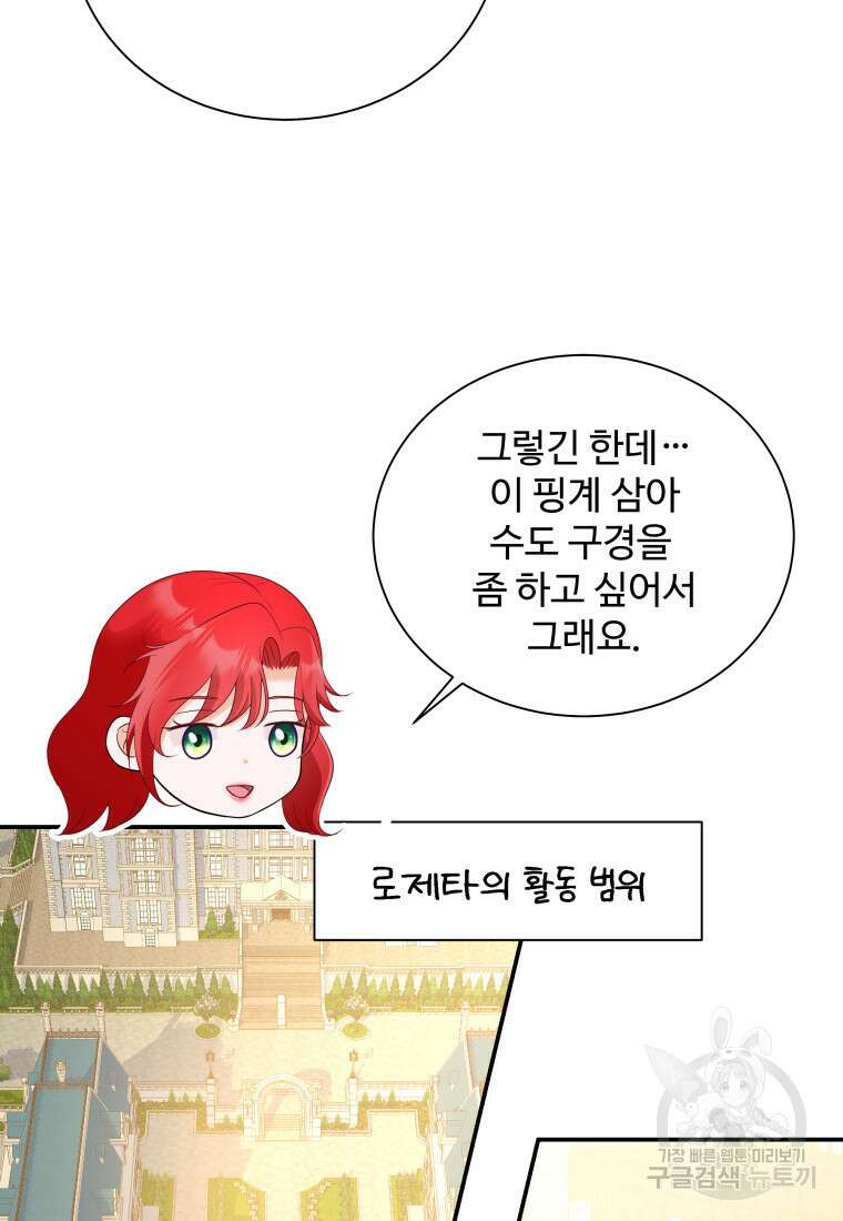 예쁜 애 옆에 예쁜 애 36화 14