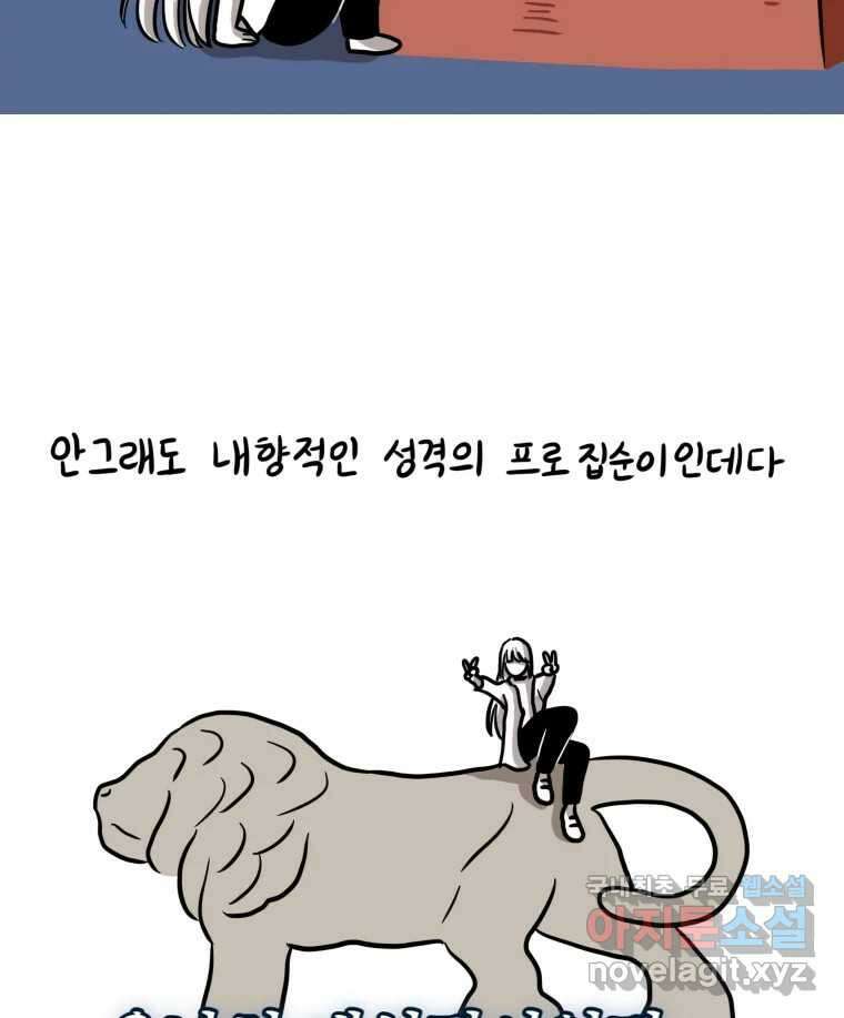재활용 머학생 5화 수능 다시보는 만화(5) 2