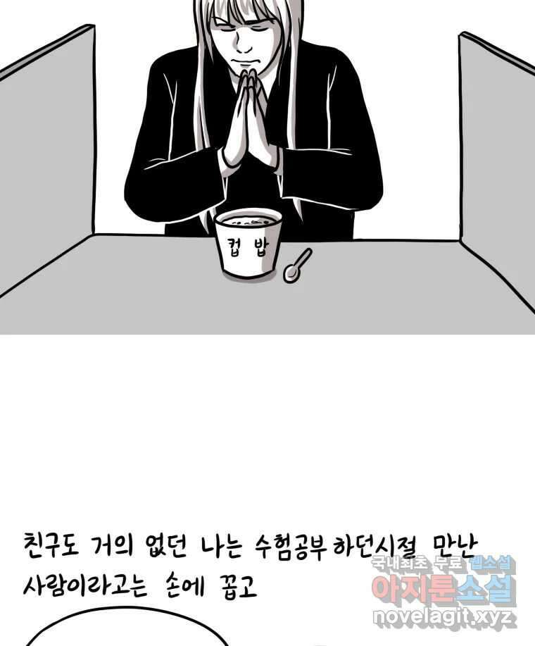 재활용 머학생 5화 수능 다시보는 만화(5) 6