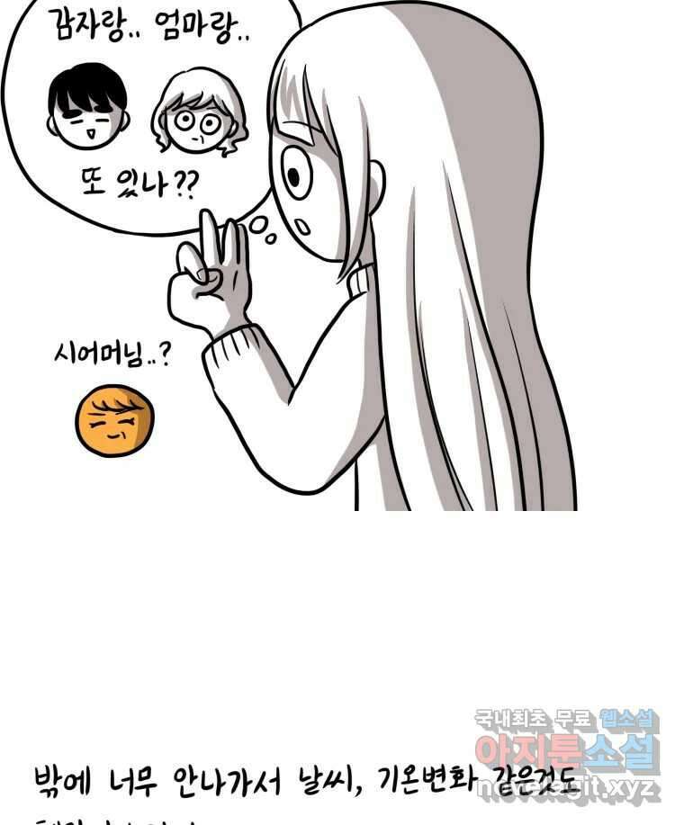 재활용 머학생 5화 수능 다시보는 만화(5) 7