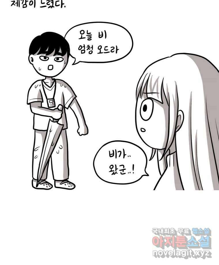 재활용 머학생 5화 수능 다시보는 만화(5) 8