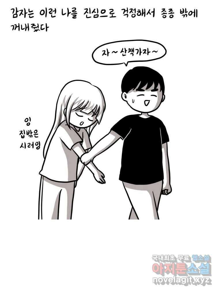 재활용 머학생 5화 수능 다시보는 만화(5) 9