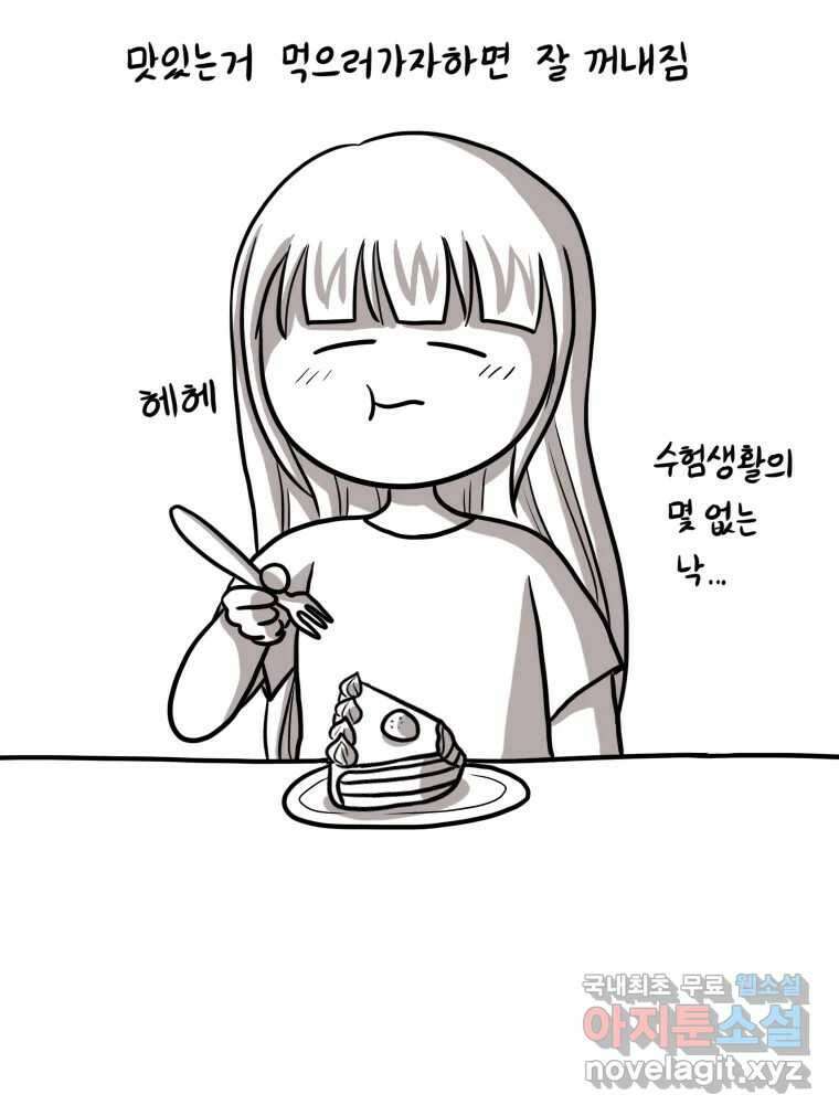 재활용 머학생 5화 수능 다시보는 만화(5) 10