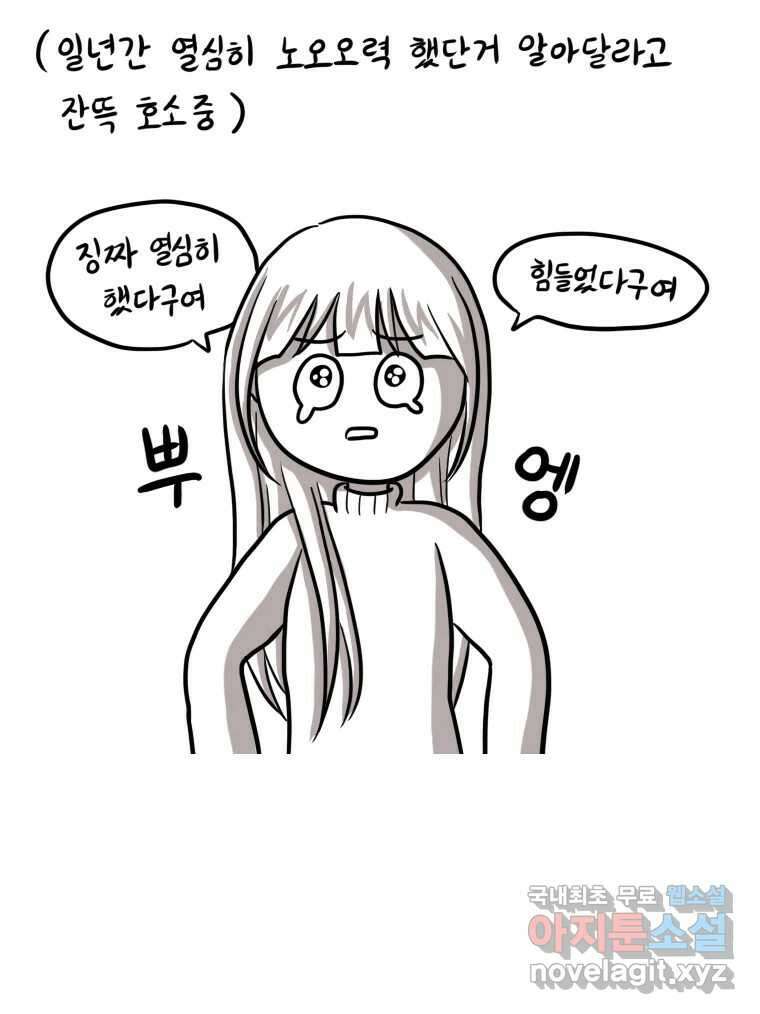 재활용 머학생 5화 수능 다시보는 만화(5) 22