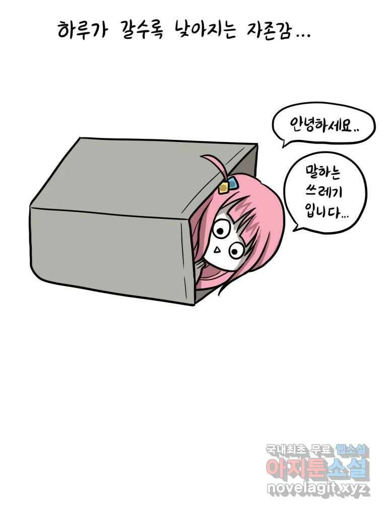 재활용 머학생 5화 수능 다시보는 만화(5) 25