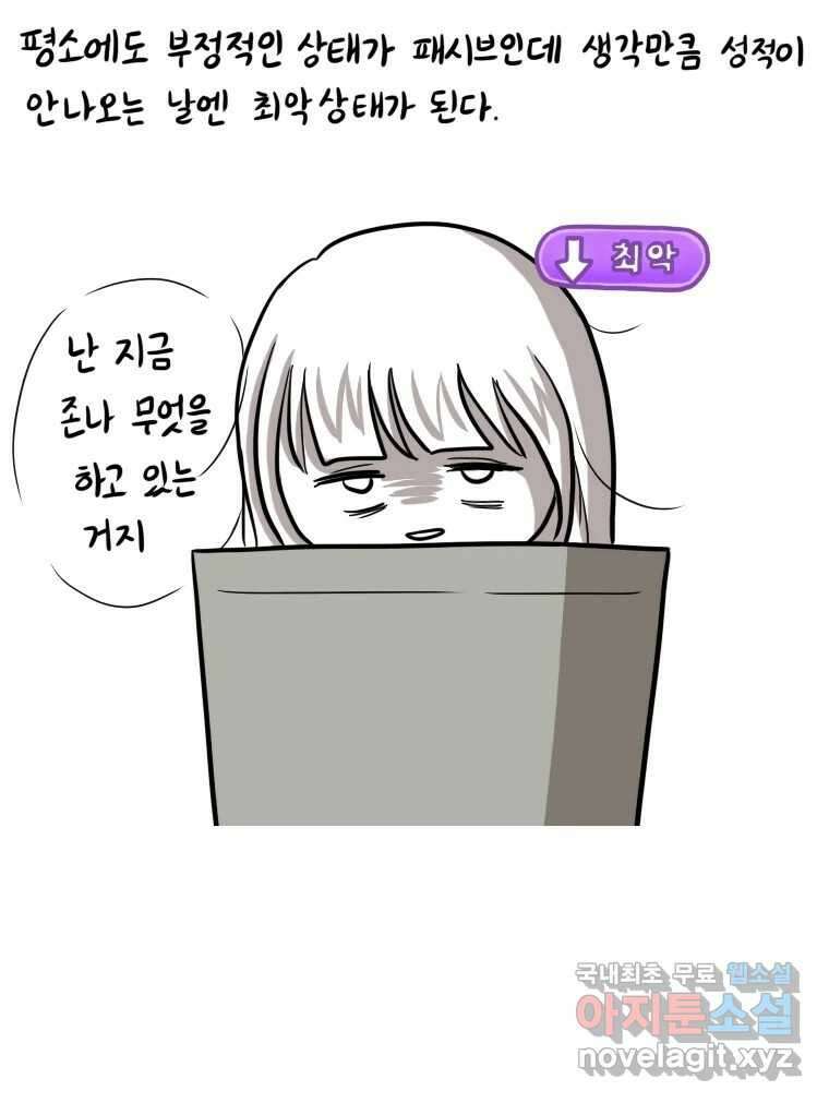 재활용 머학생 5화 수능 다시보는 만화(5) 26