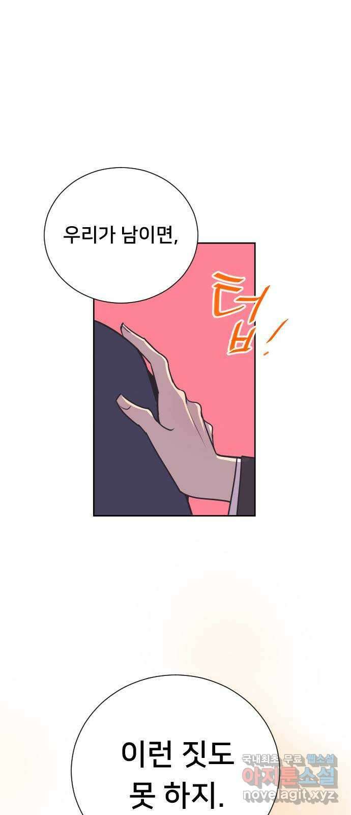 또다시, 계약 부부 85화. 아빠가 준우를 보러 왔어 1