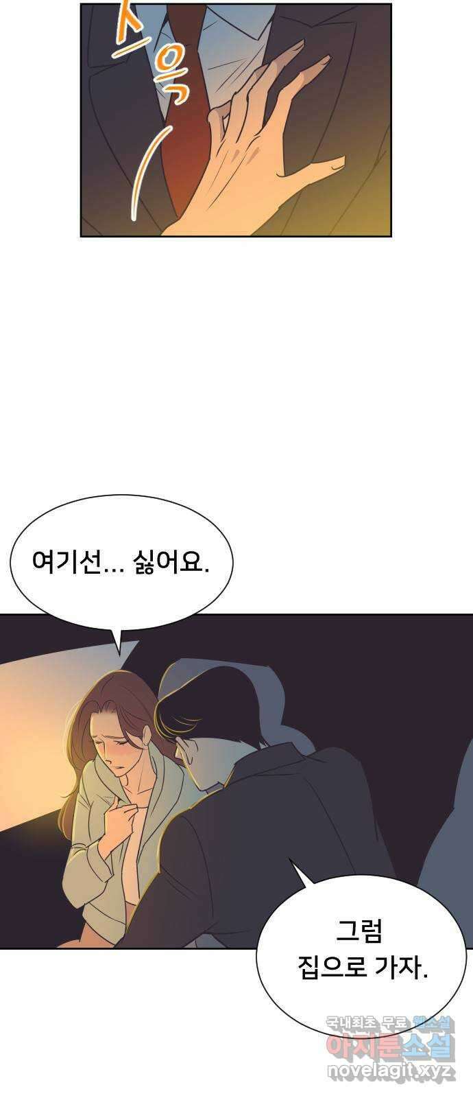 또다시, 계약 부부 85화. 아빠가 준우를 보러 왔어 3
