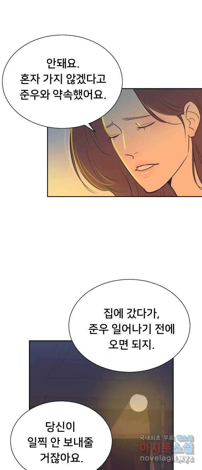 또다시, 계약 부부 85화. 아빠가 준우를 보러 왔어 4