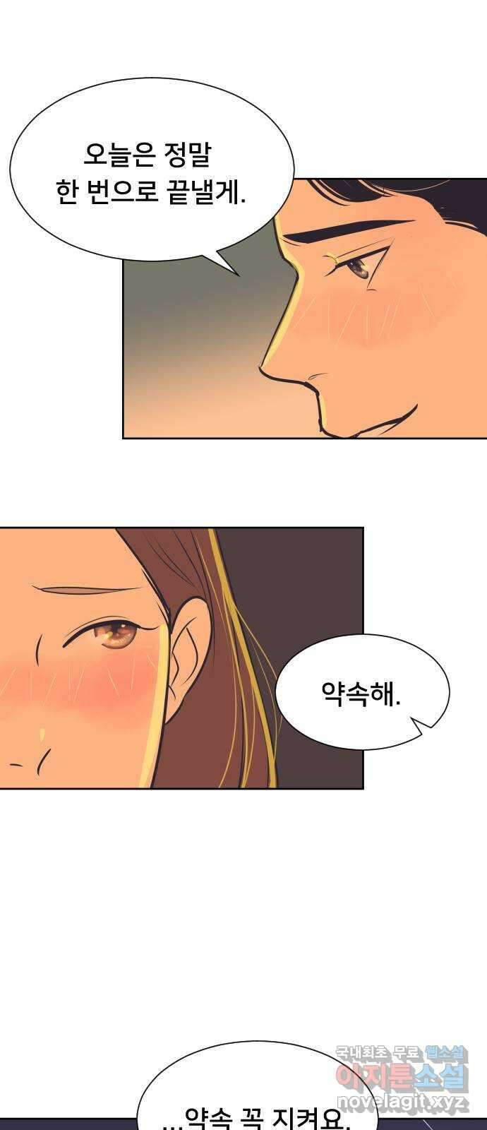 또다시, 계약 부부 85화. 아빠가 준우를 보러 왔어 6