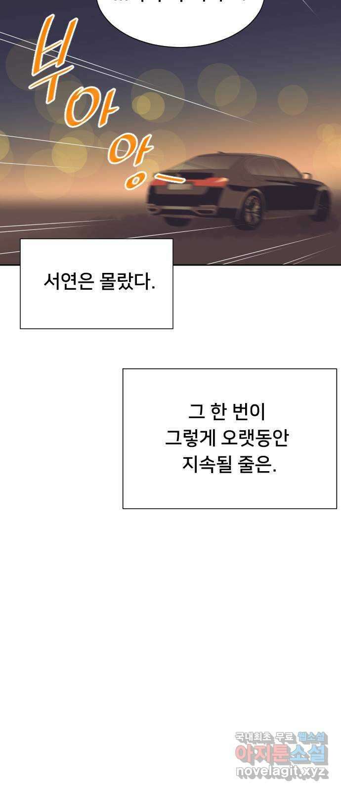 또다시, 계약 부부 85화. 아빠가 준우를 보러 왔어 7