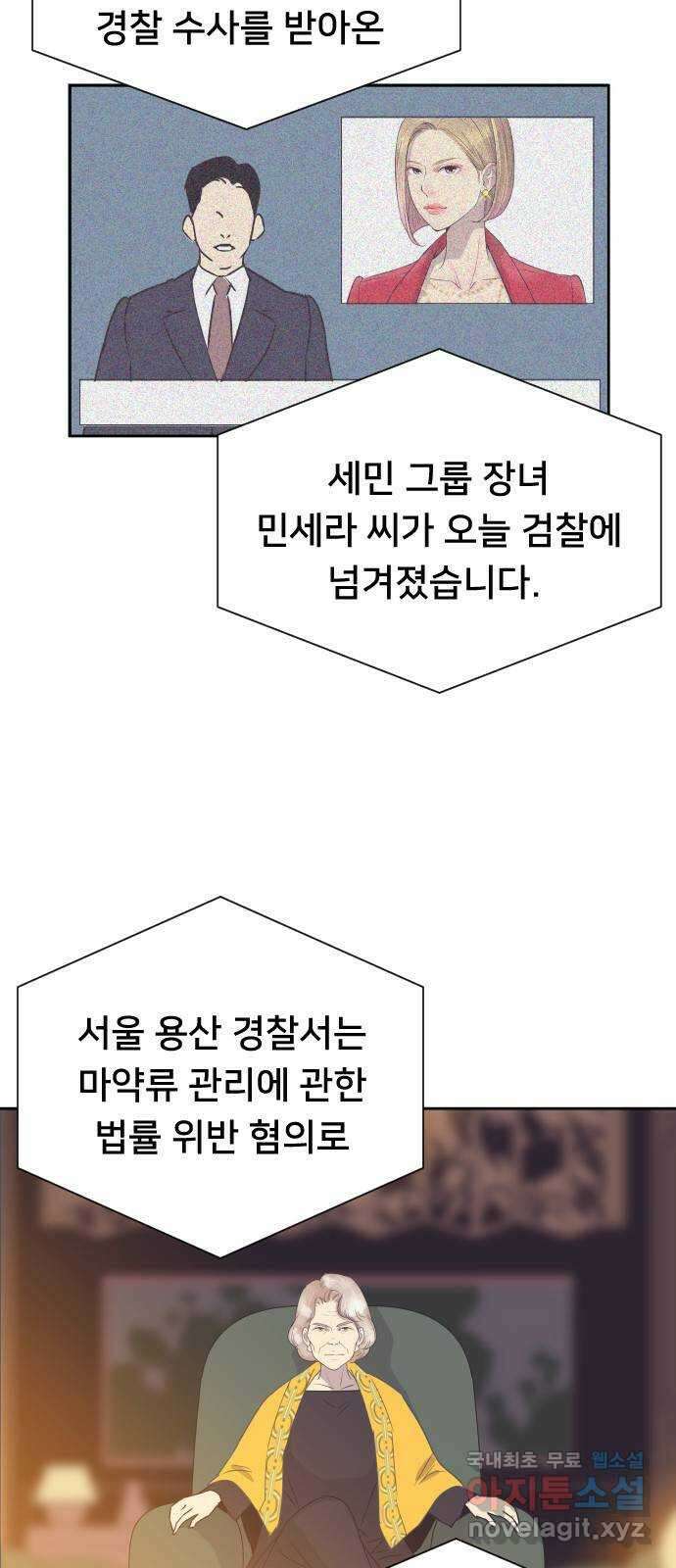 또다시, 계약 부부 85화. 아빠가 준우를 보러 왔어 9