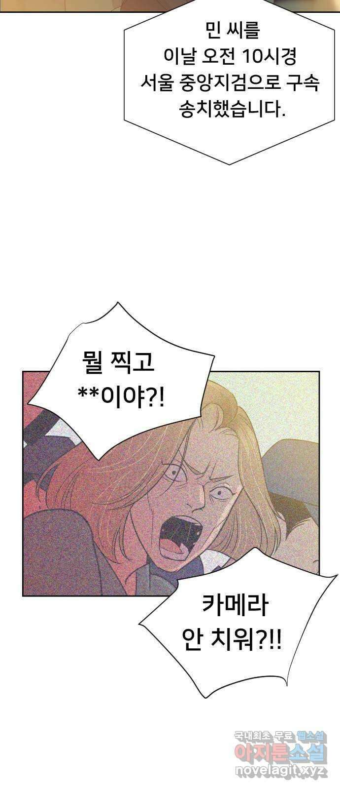 또다시, 계약 부부 85화. 아빠가 준우를 보러 왔어 10