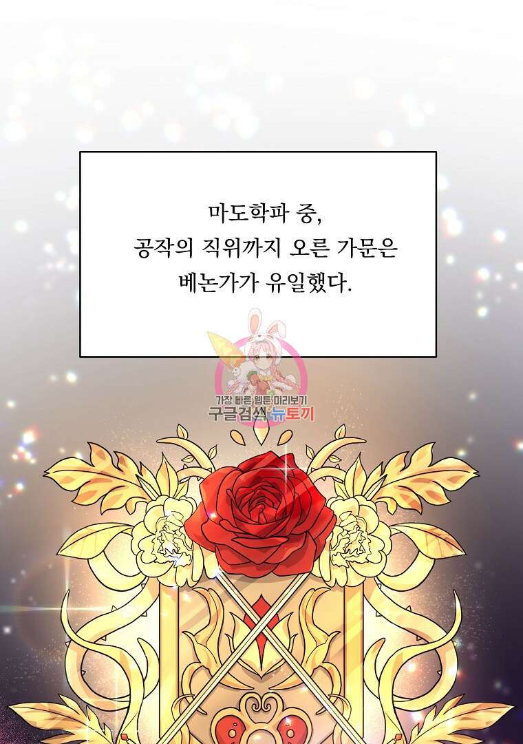 꽃에게 복종하세요 7화 1