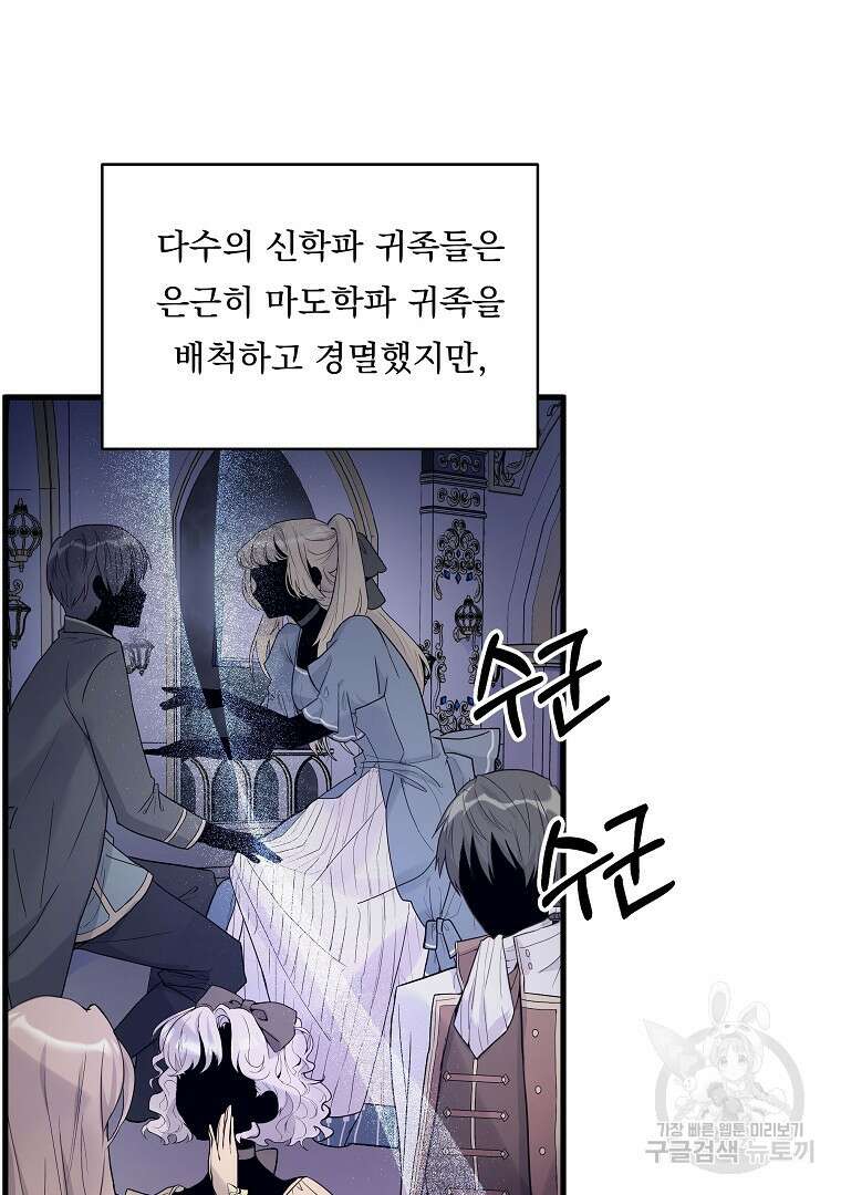 꽃에게 복종하세요 7화 4