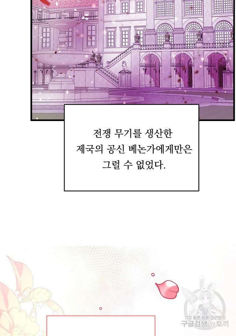 꽃에게 복종하세요 7화 6