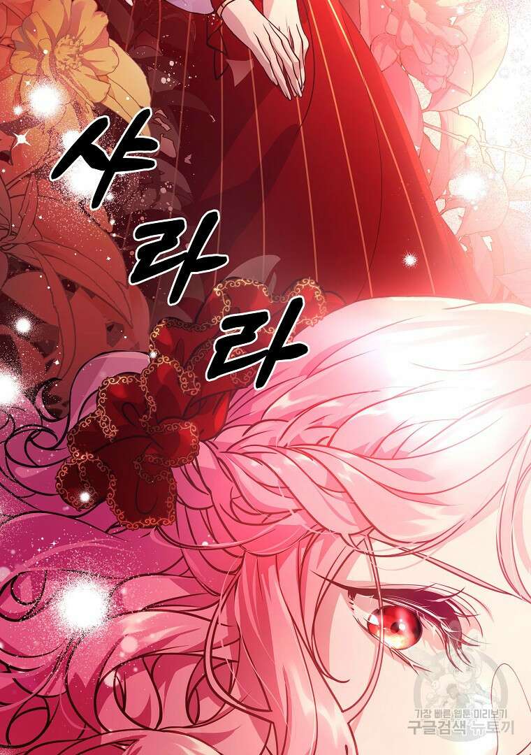 꽃에게 복종하세요 7화 8