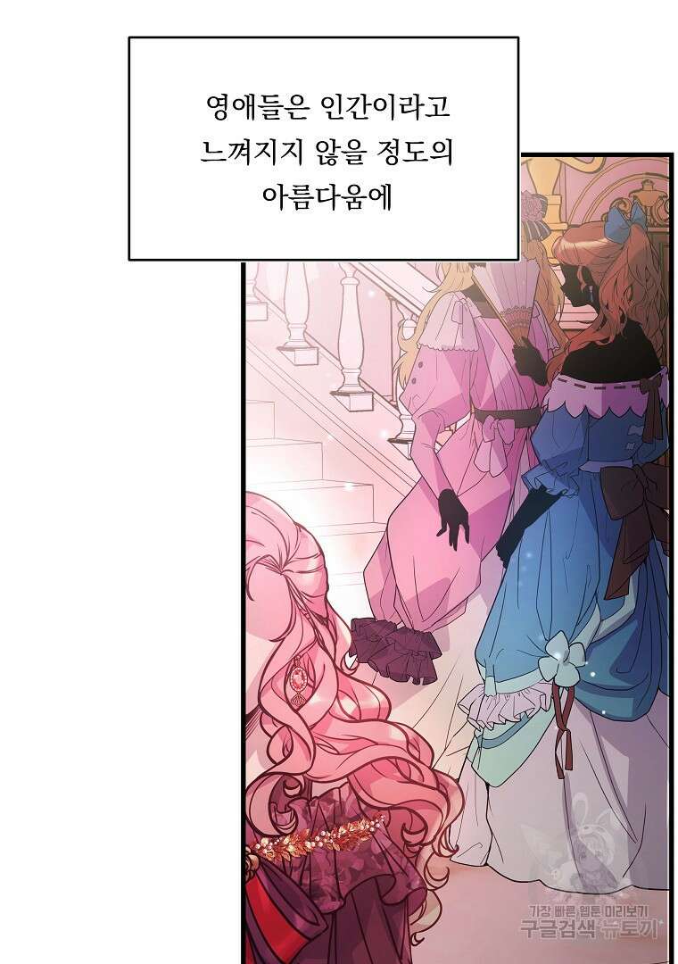 꽃에게 복종하세요 7화 11