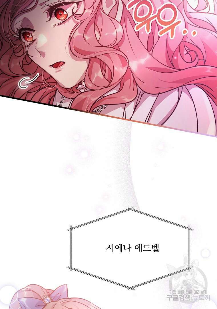 꽃에게 복종하세요 7화 13